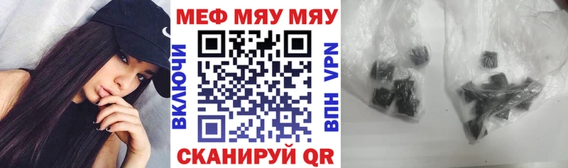 МЕФ mephedrone  Выкса 