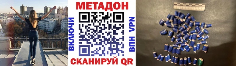 Метадон кристалл  цена   Выкса 